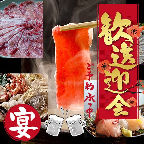 加古川の日本料理くらよしで忘年会新年会歓送迎会