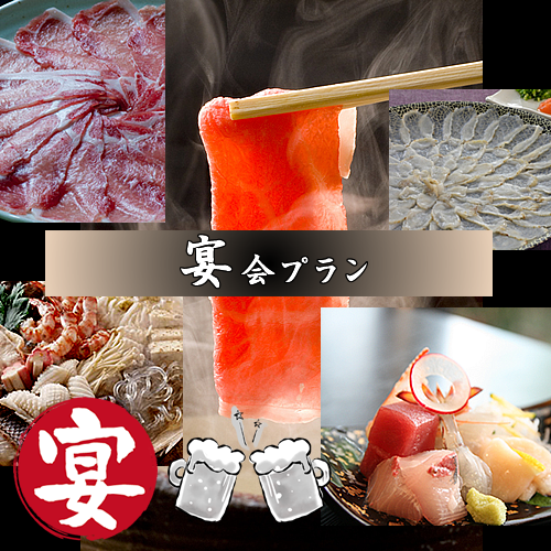 加古川の日本料理くらよしでご宴会